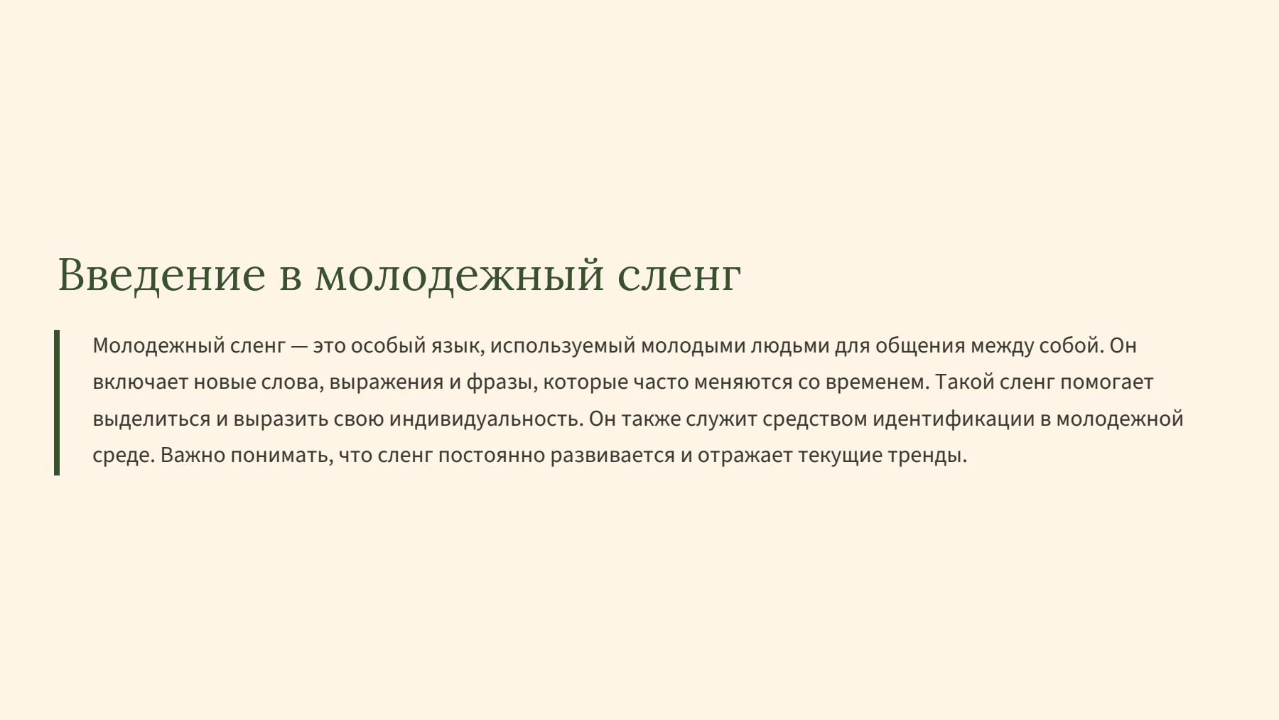 Слайд 2