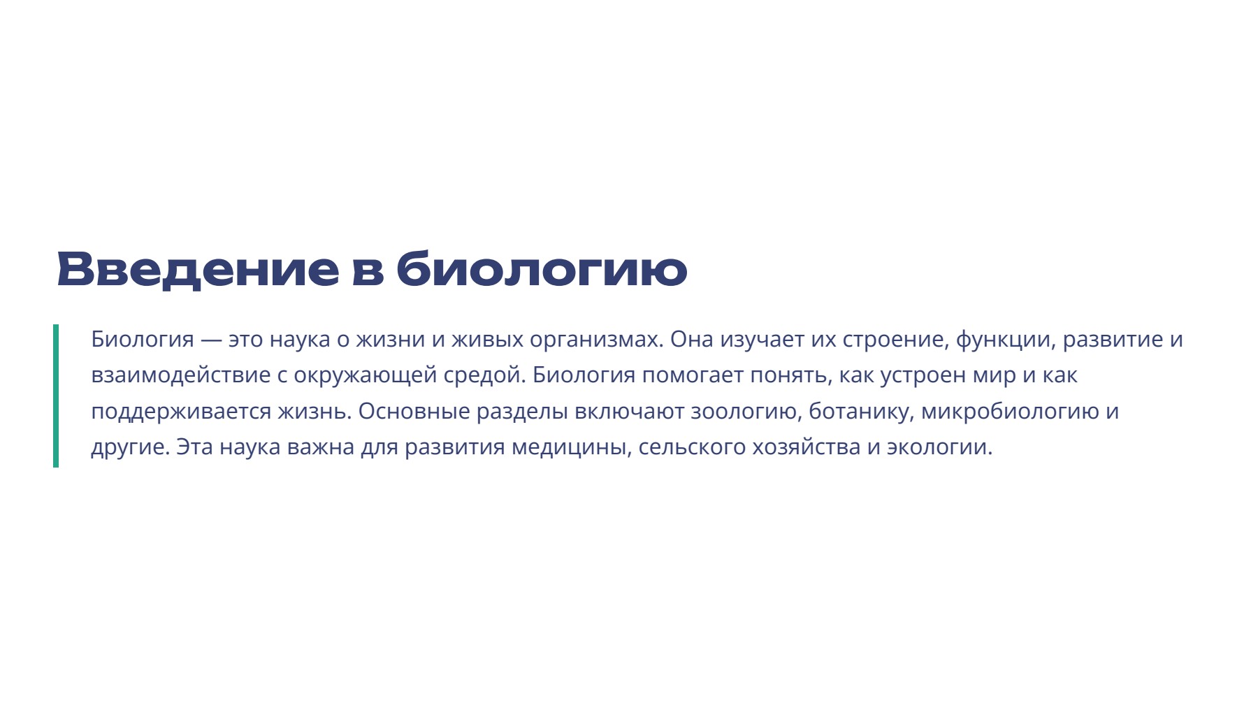 Слайд 2