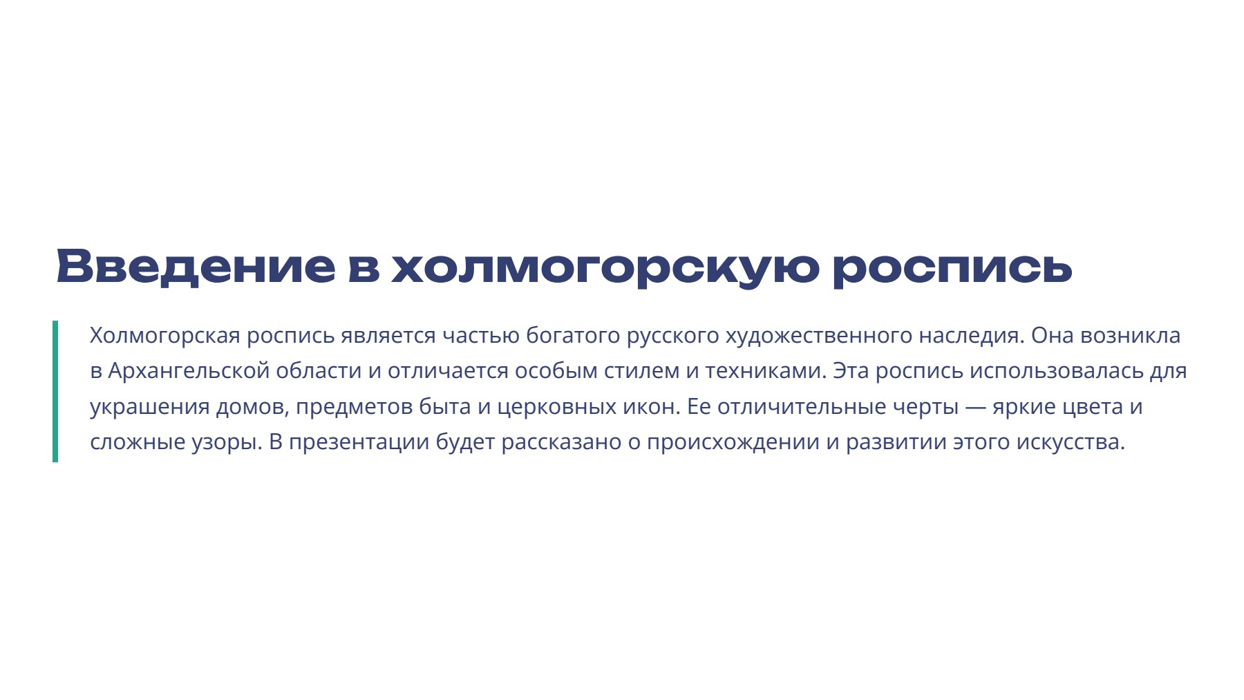 Слайд 2
