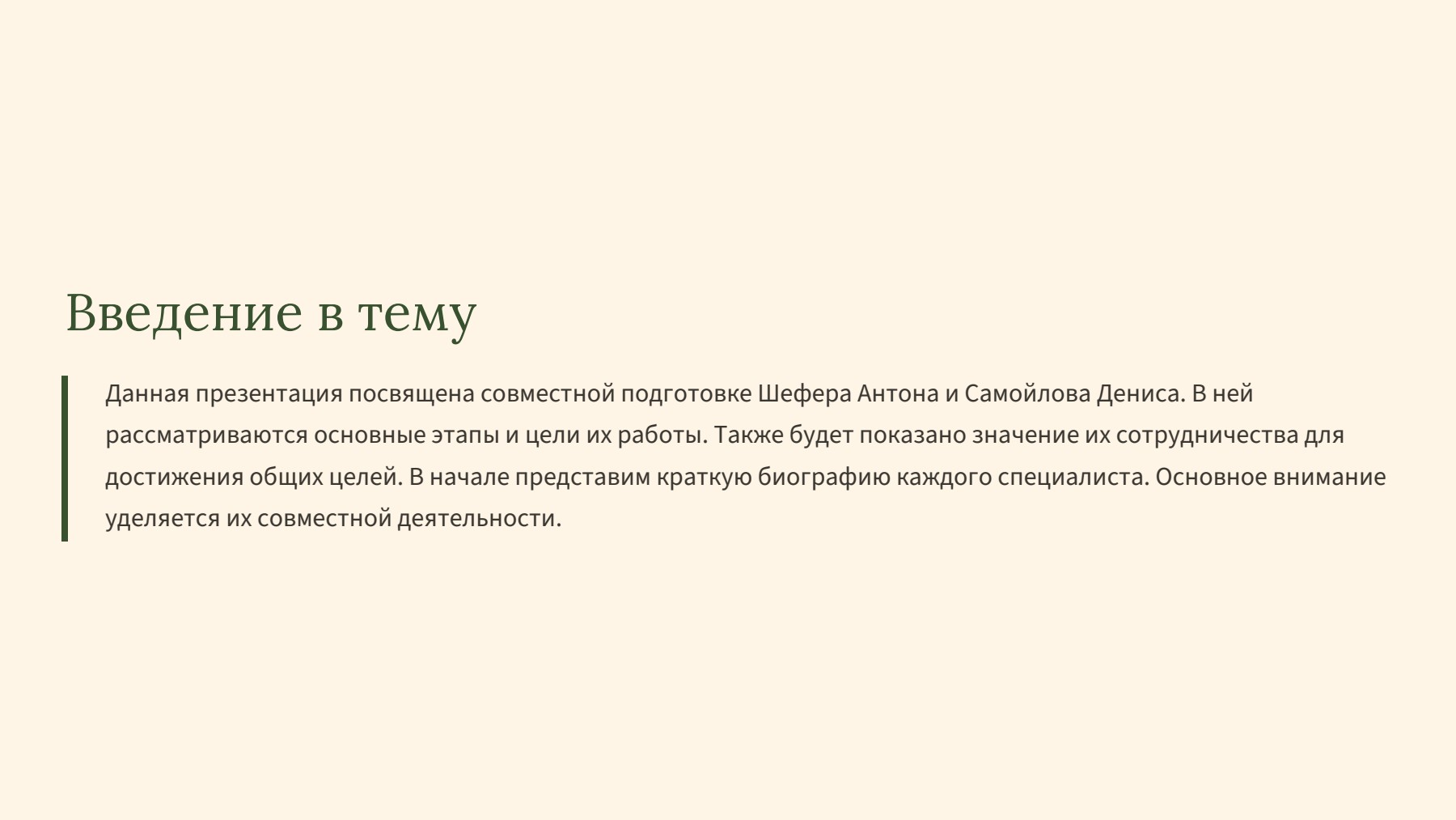 Слайд 2