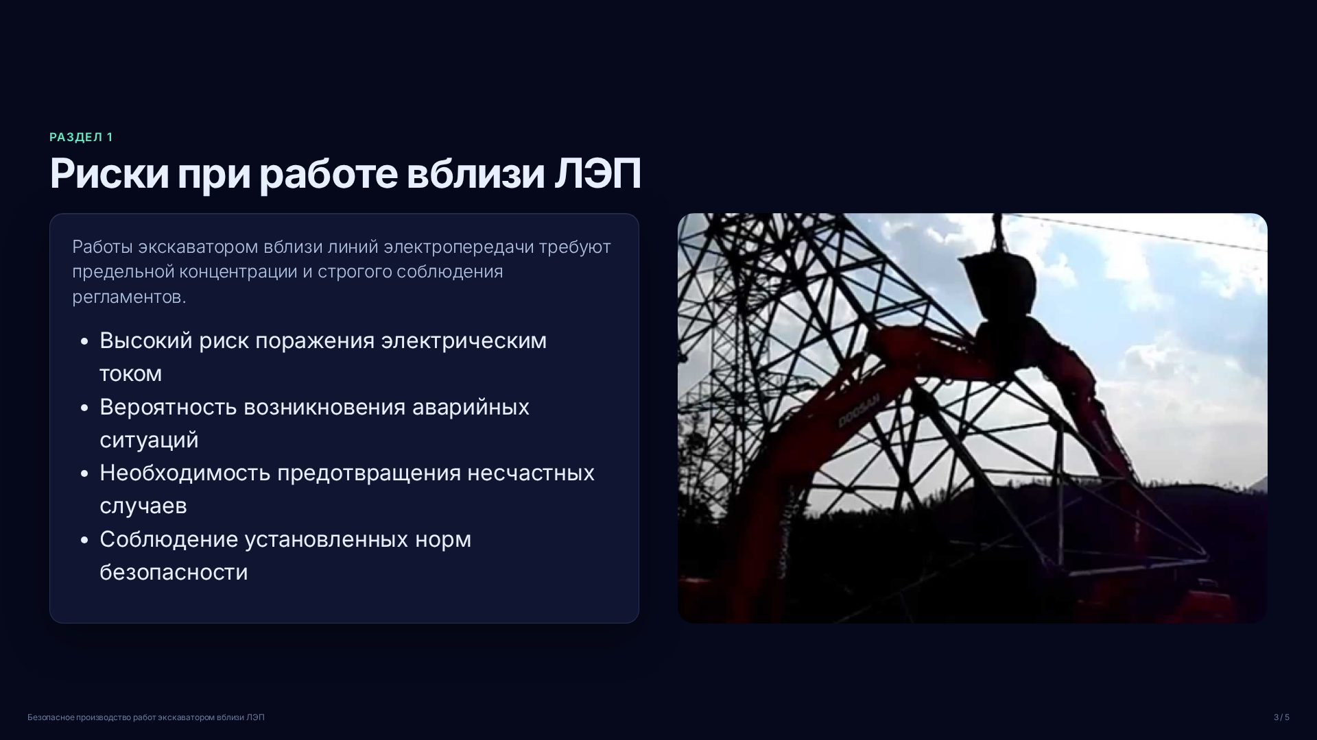 Слайд 3