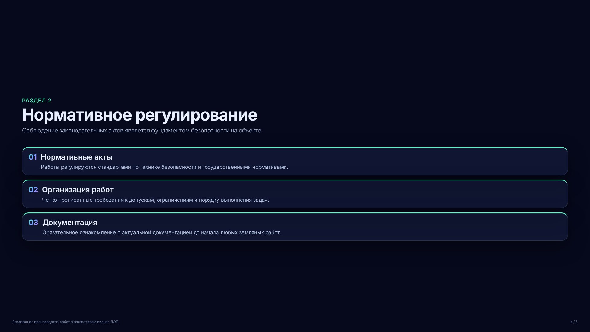 Слайд 4