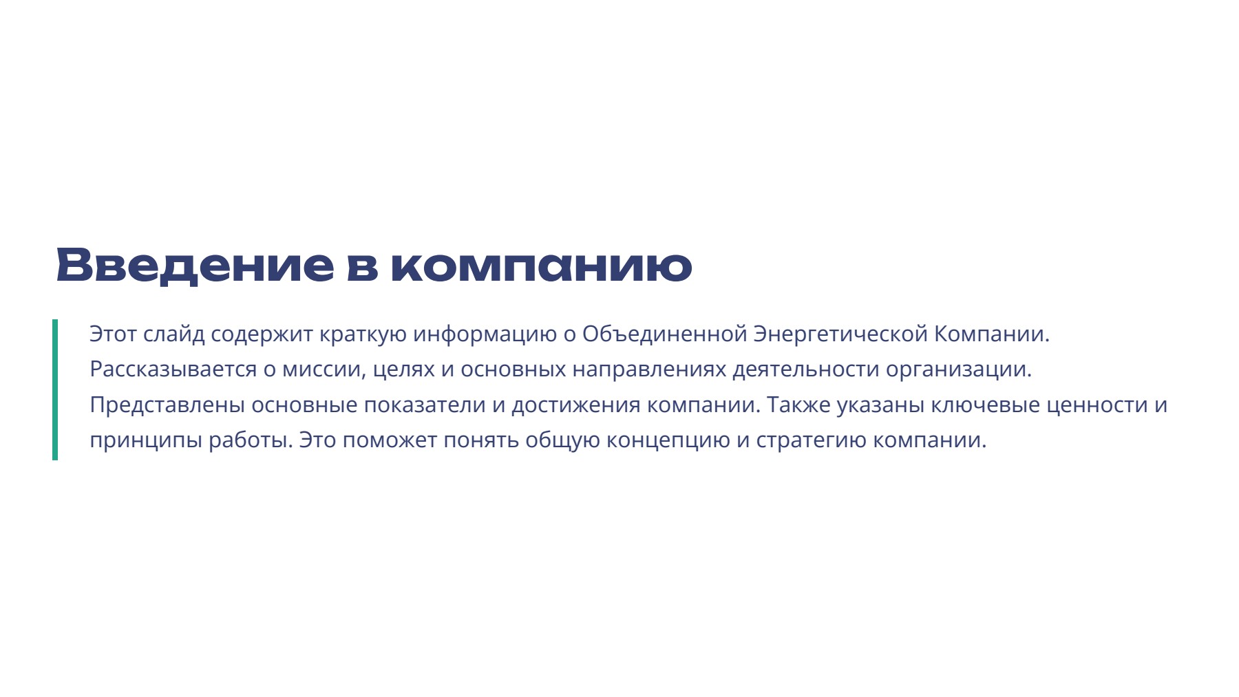 Слайд 2