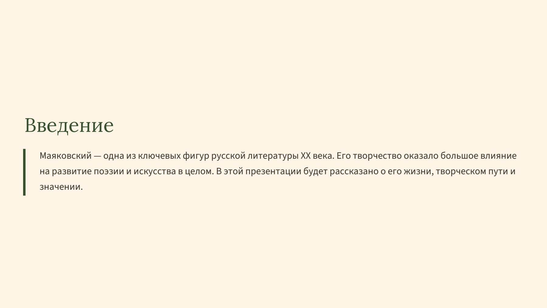 Слайд 2
