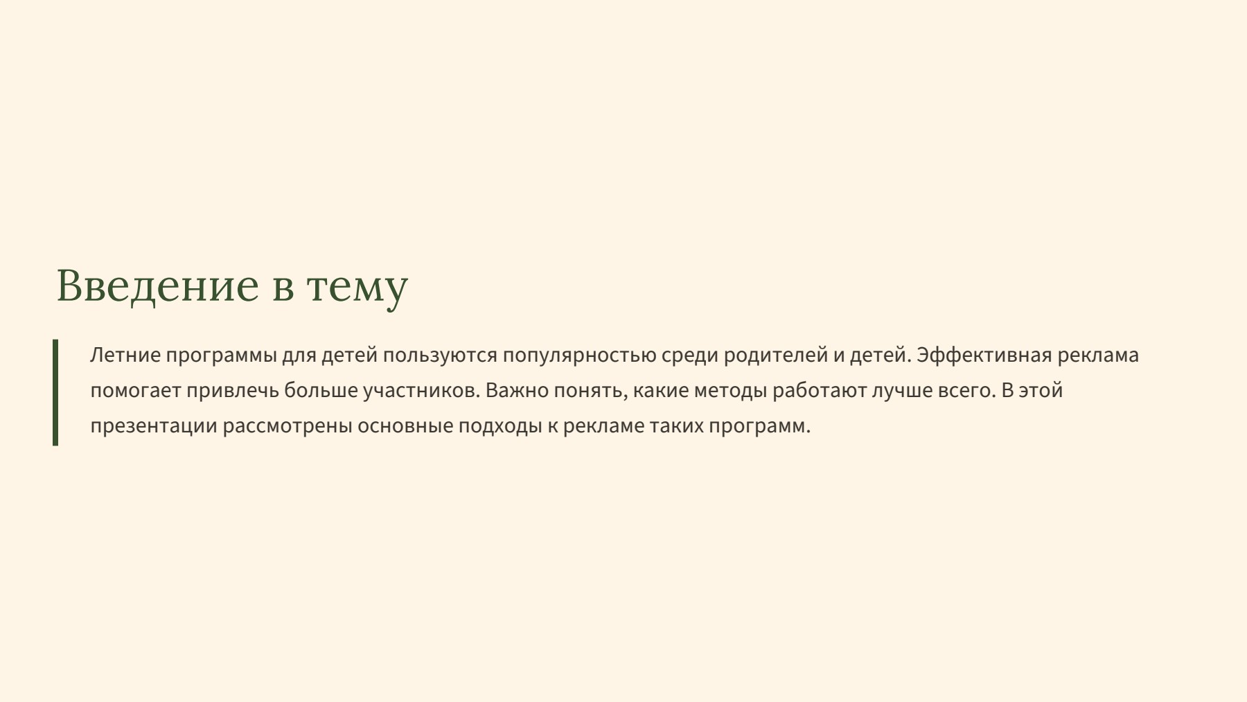 Слайд 2