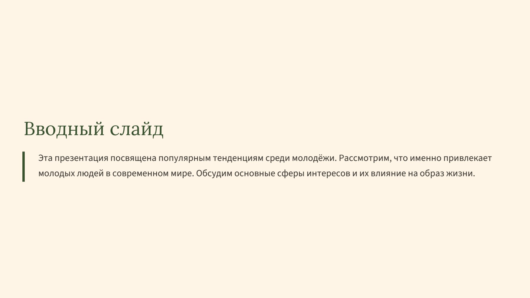 Слайд 2
