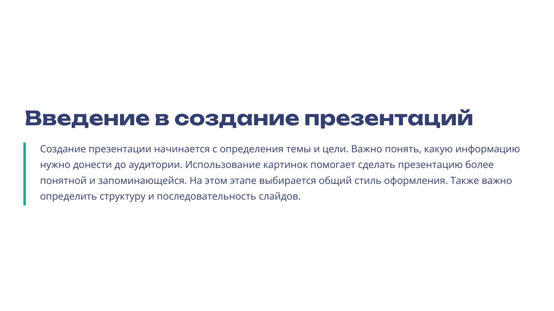 Слайд 2