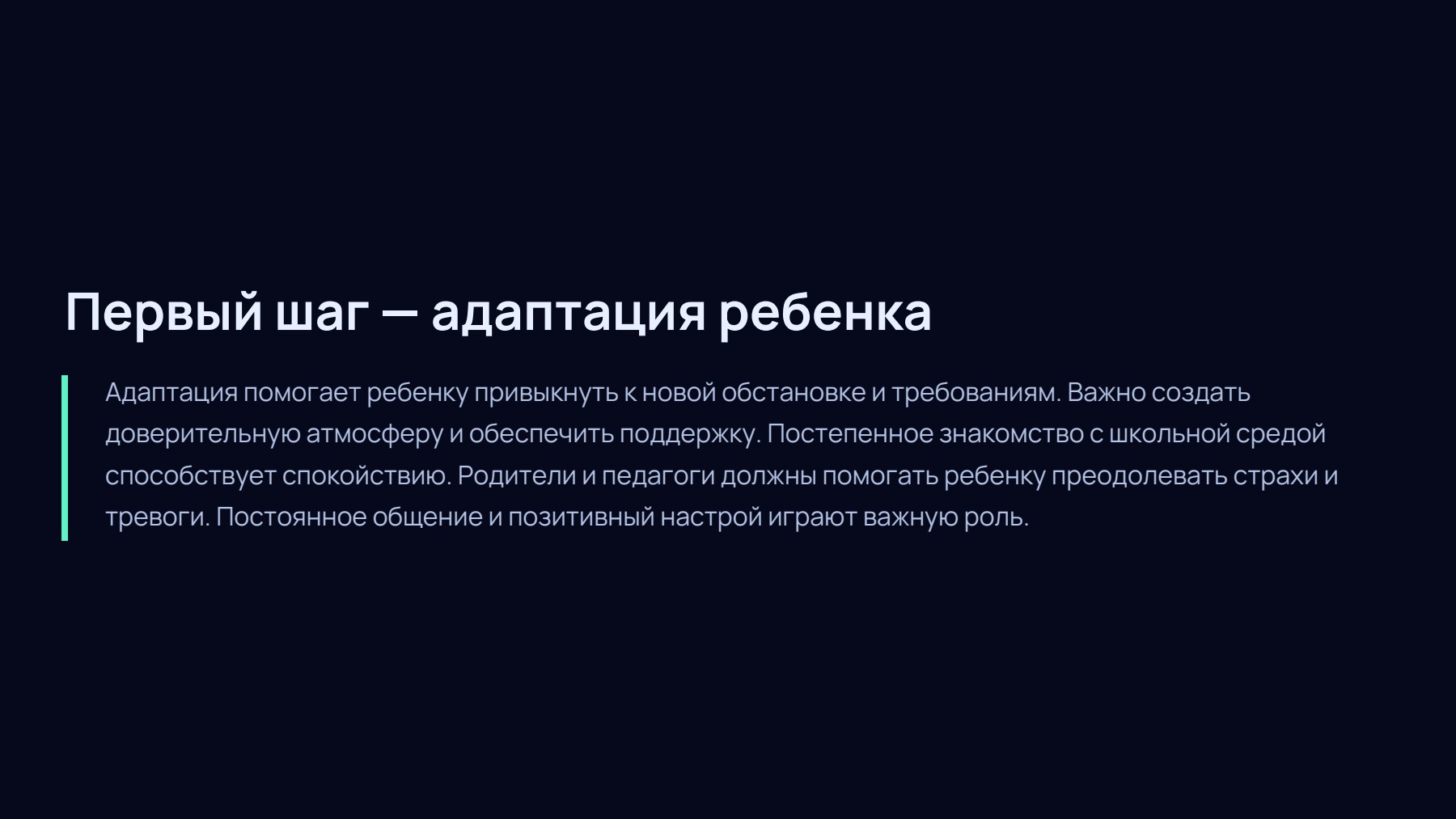 Слайд 2