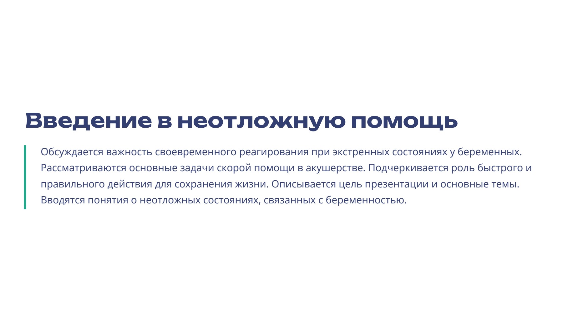 Слайд 2