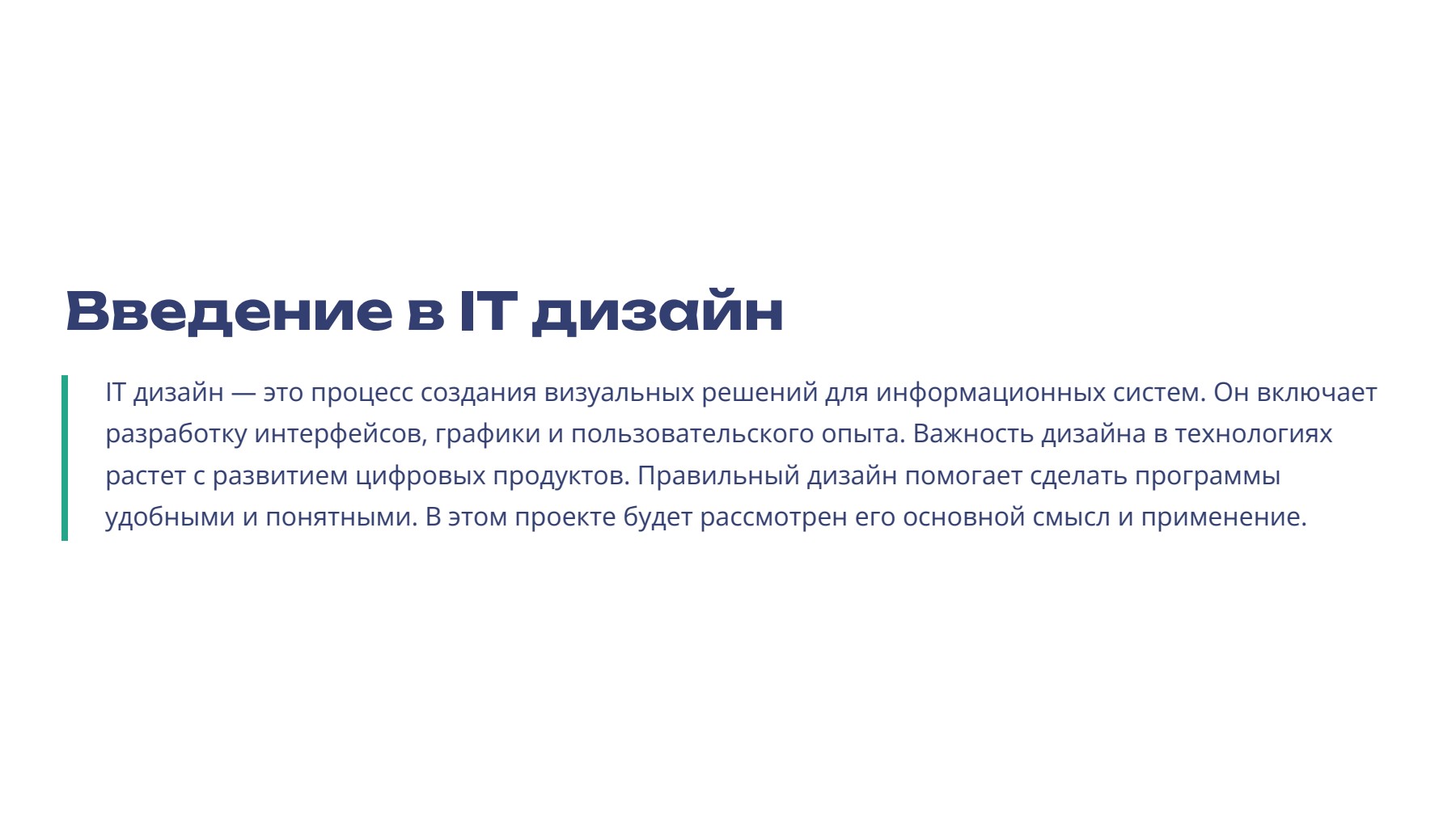 Слайд 2