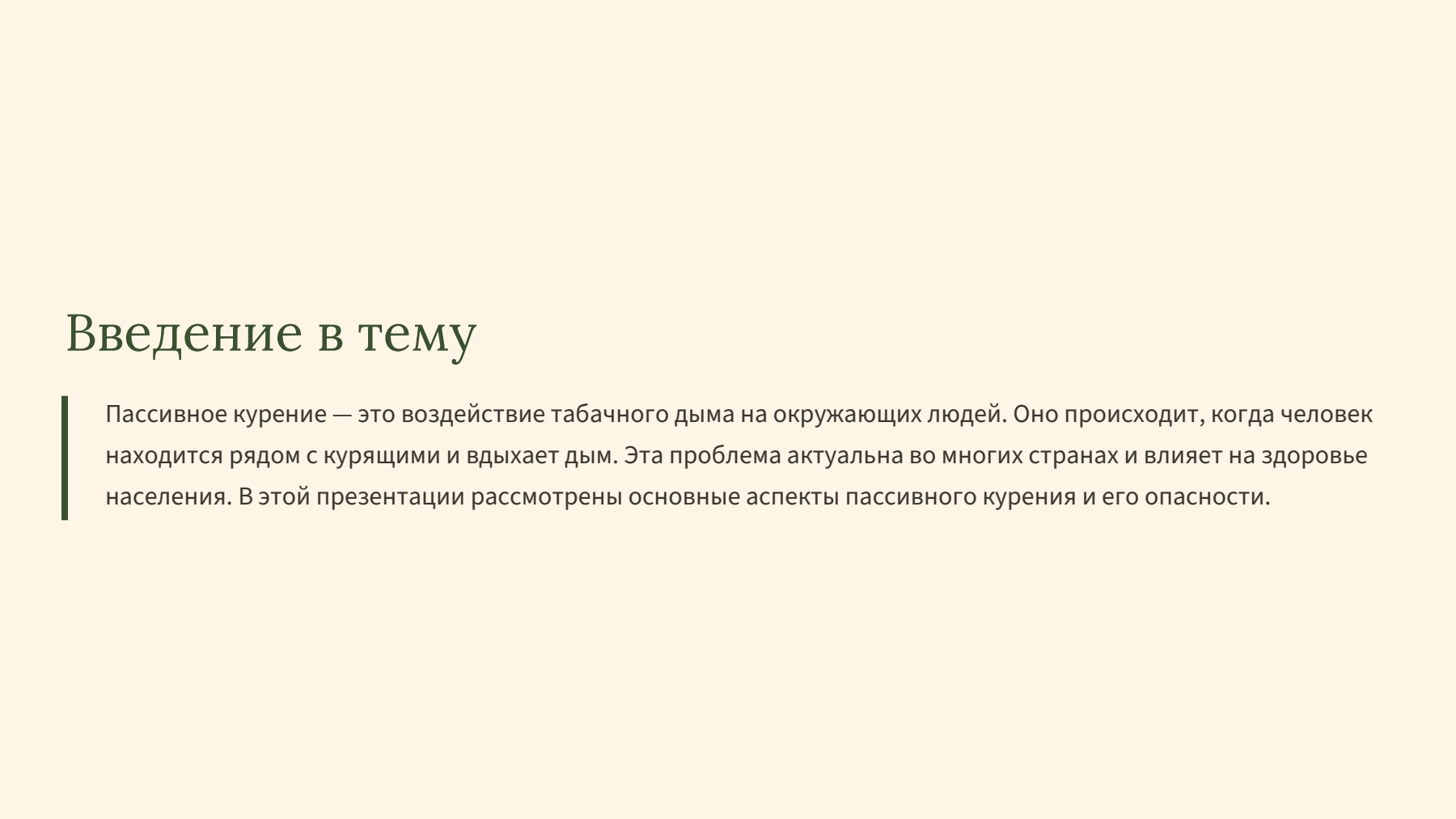 Слайд 2
