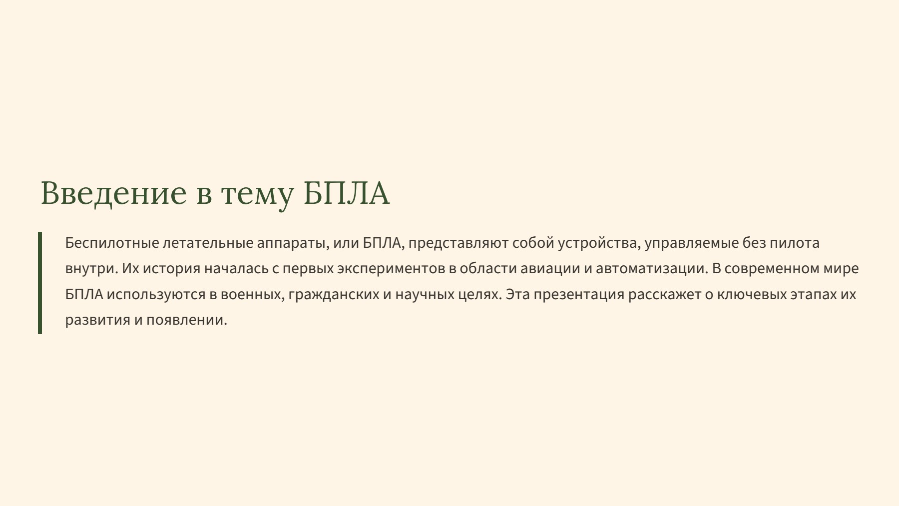 Слайд 2