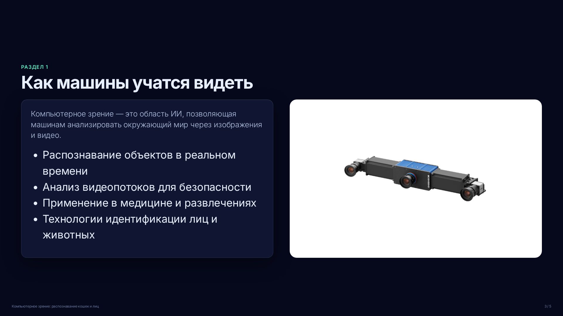 Слайд 3