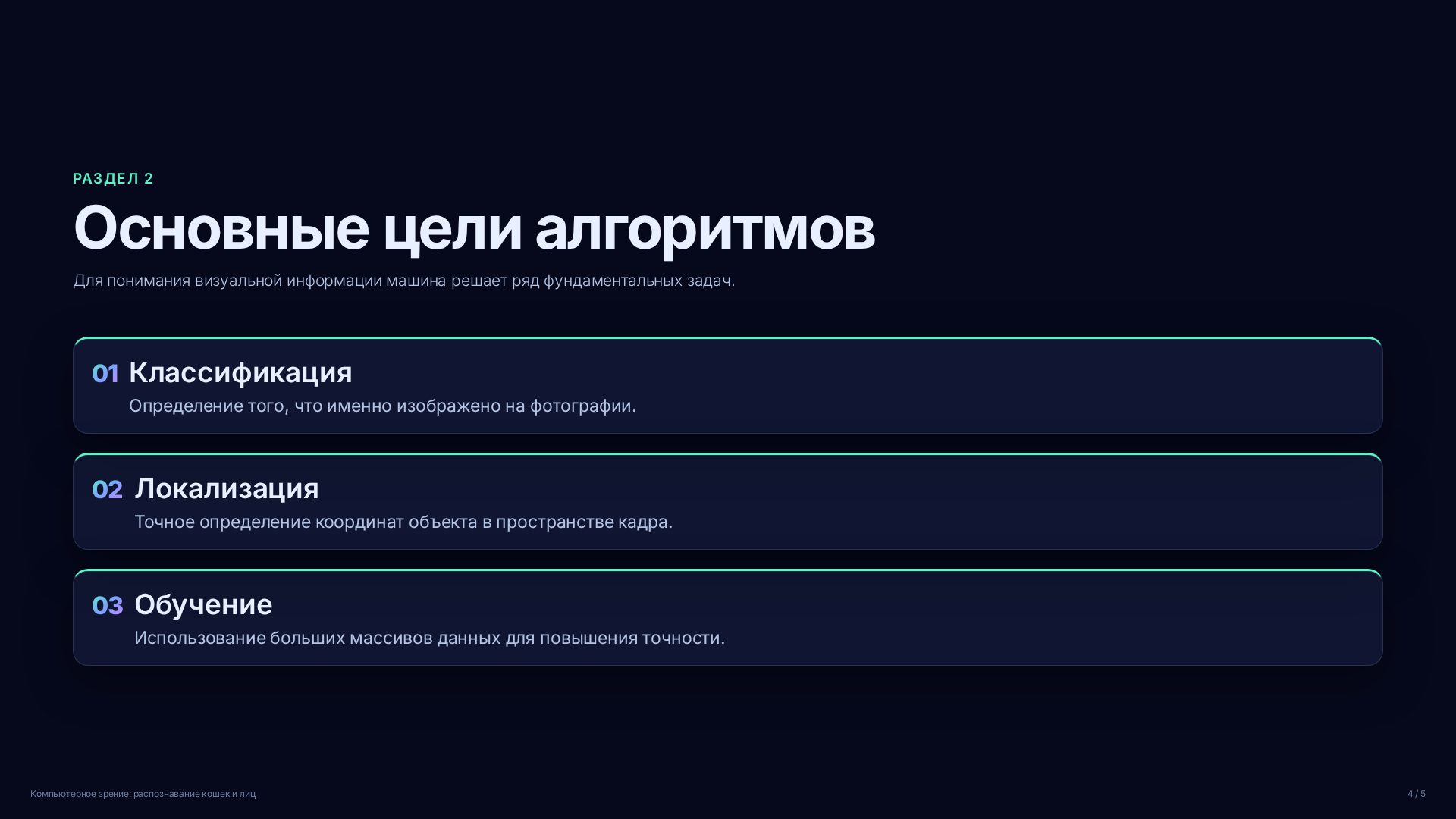Слайд 4