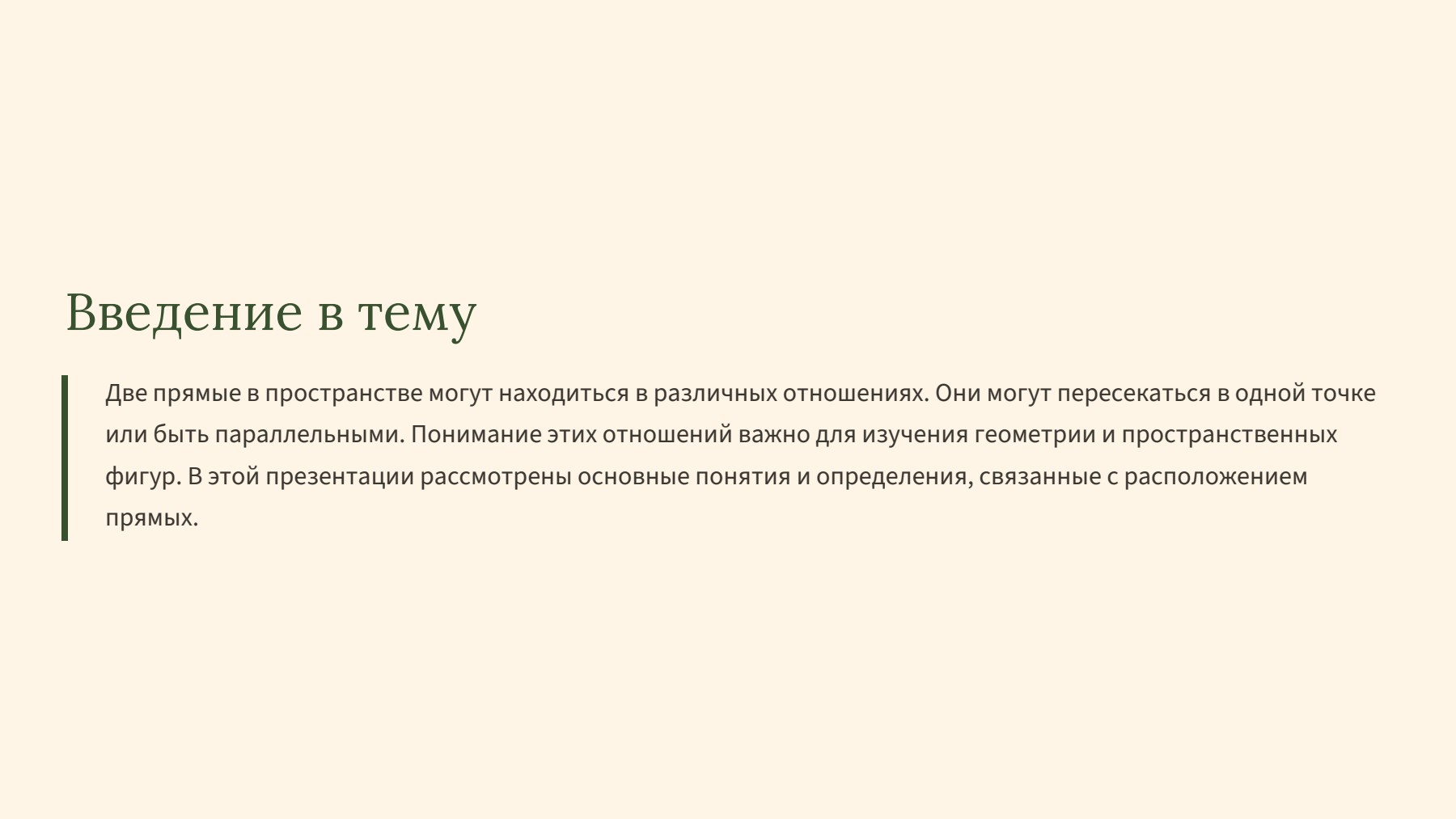 Слайд 2