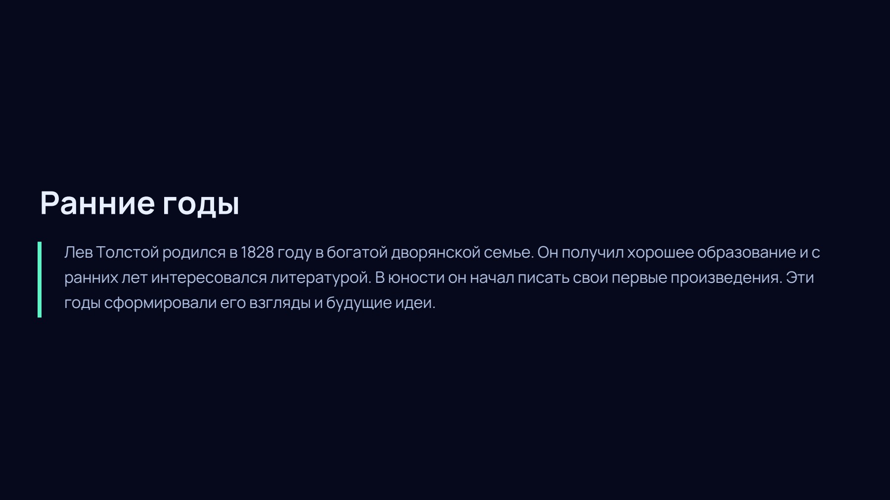 Слайд 2