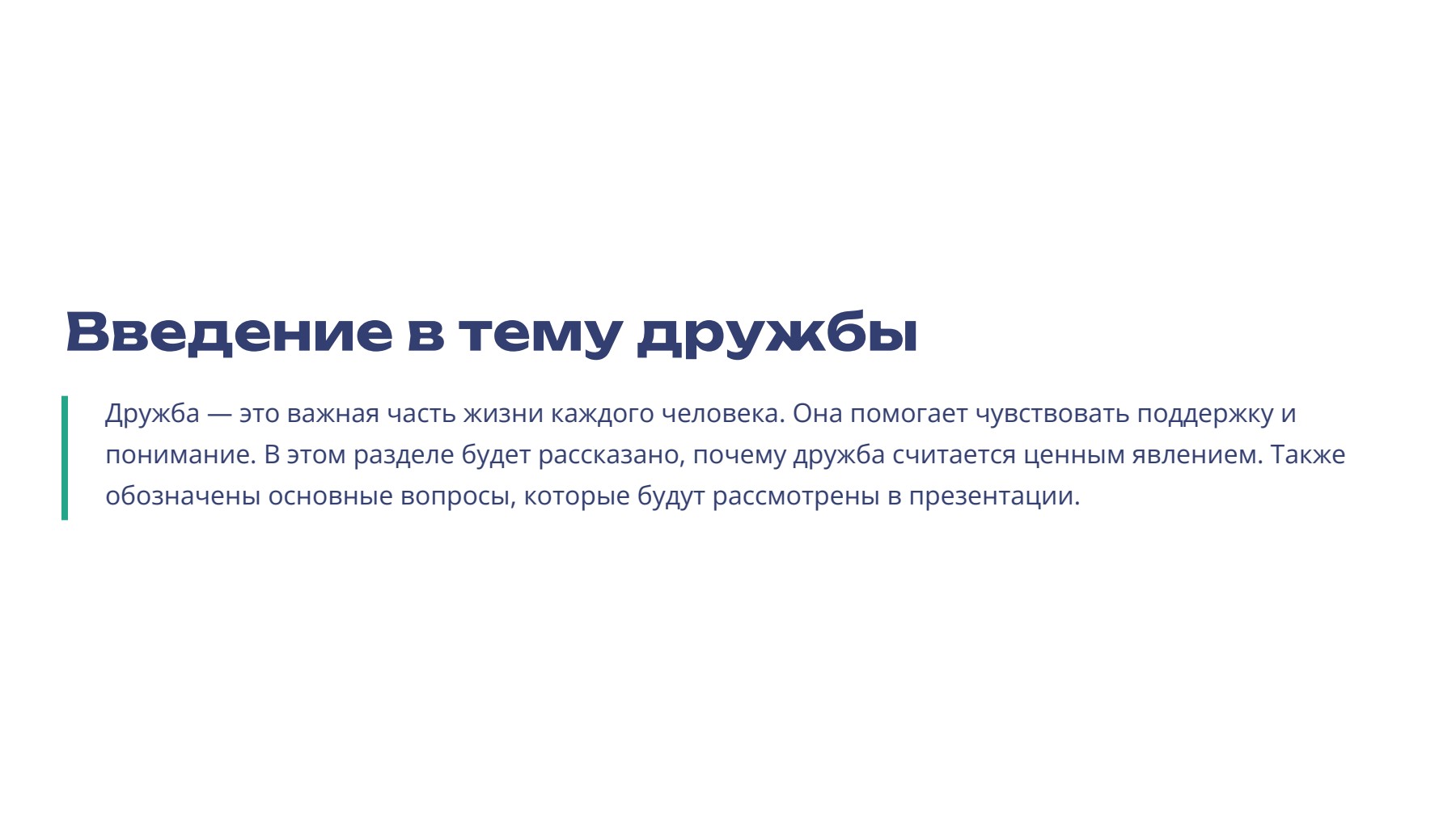 Слайд 2
