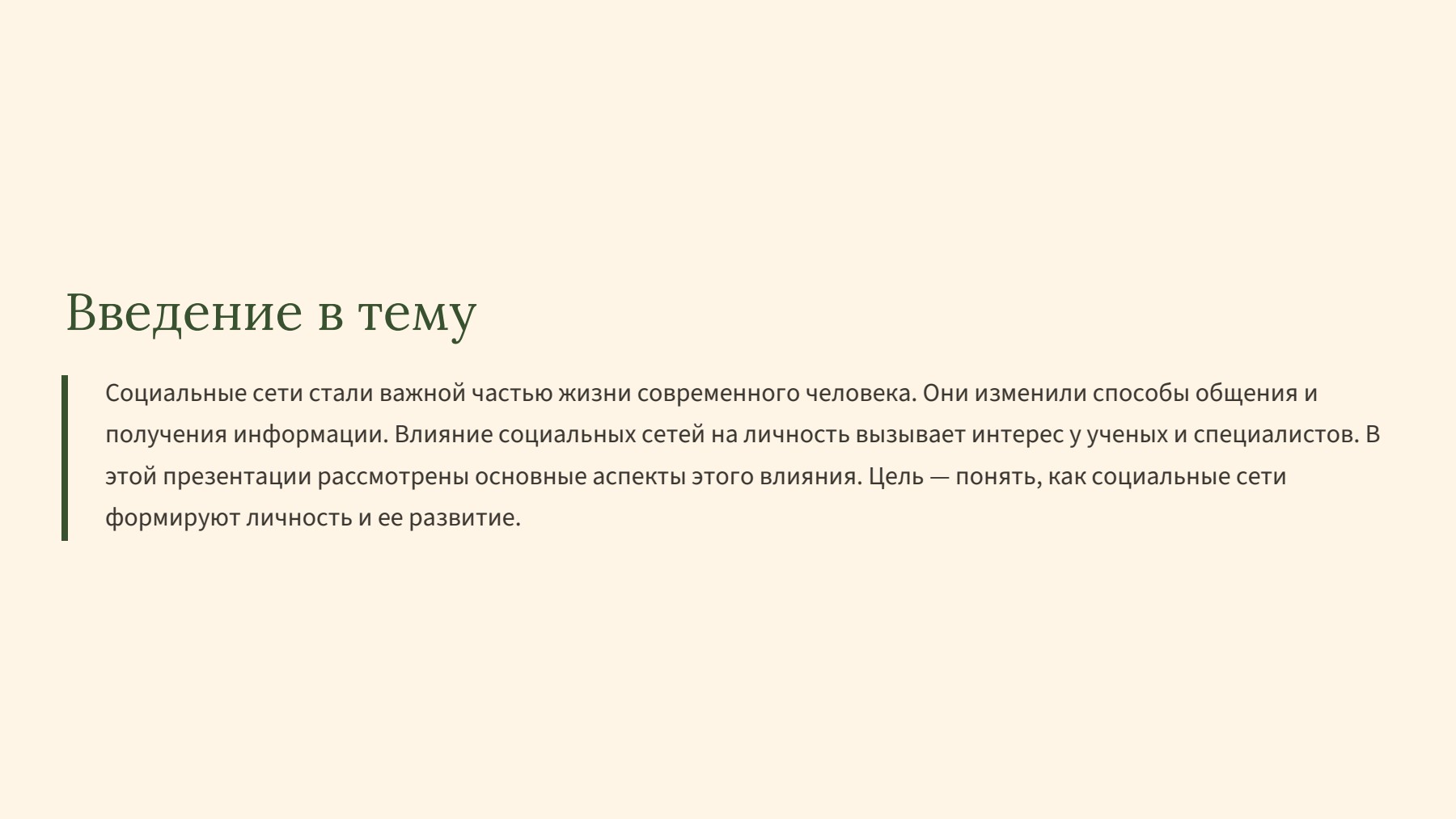 Слайд 2
