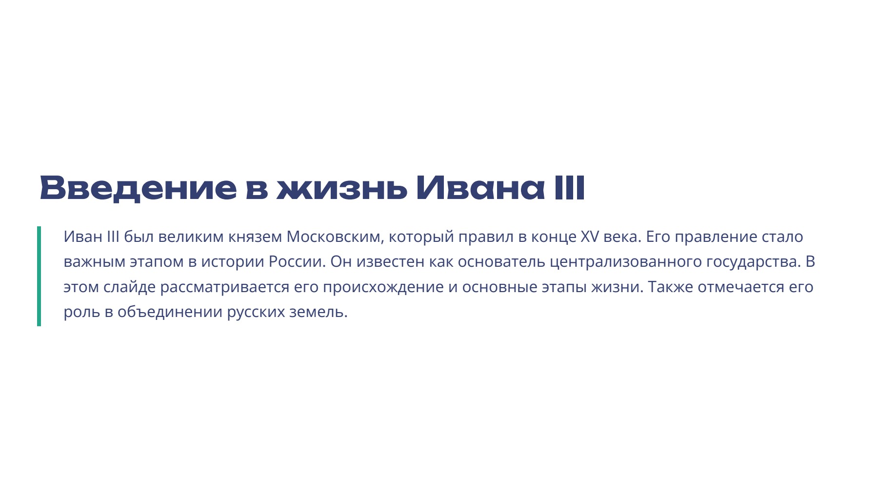 Слайд 2