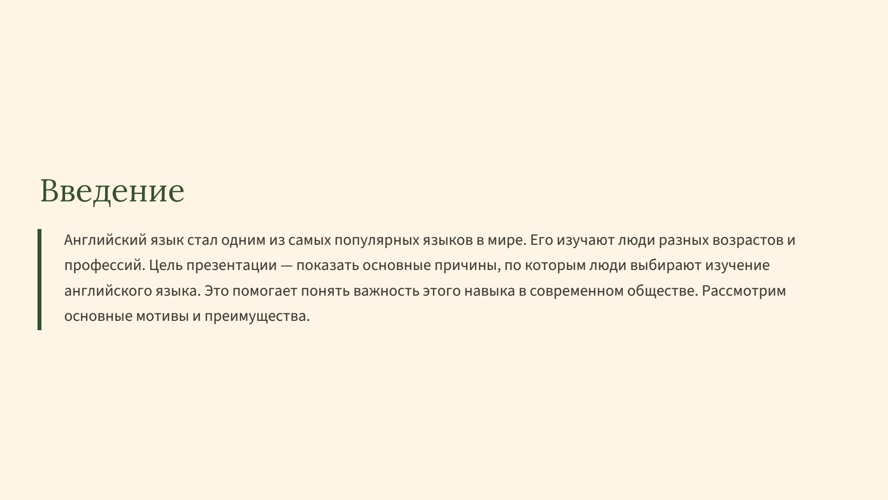Слайд 2