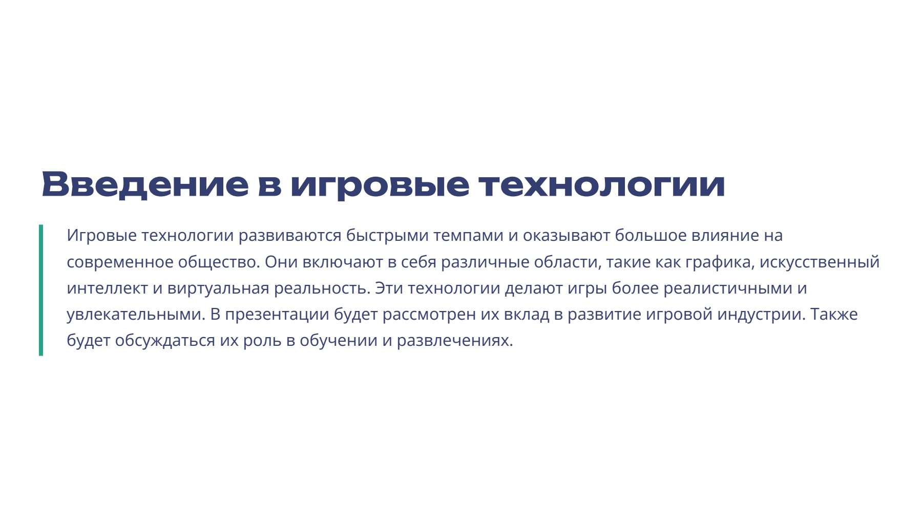 Слайд 2