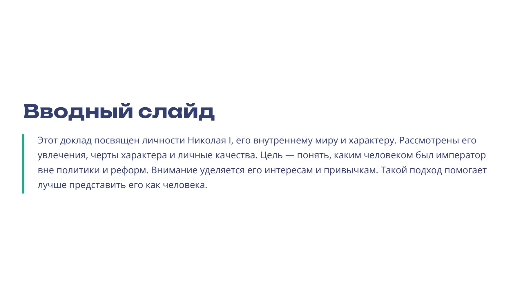 Слайд 2