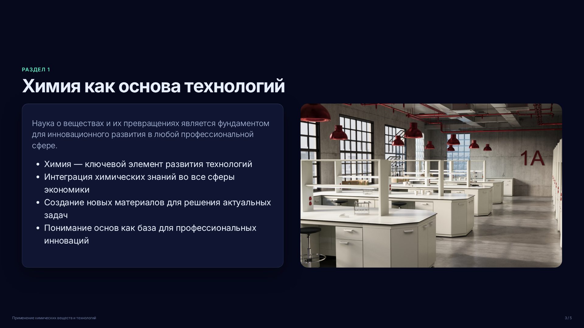 Слайд 3