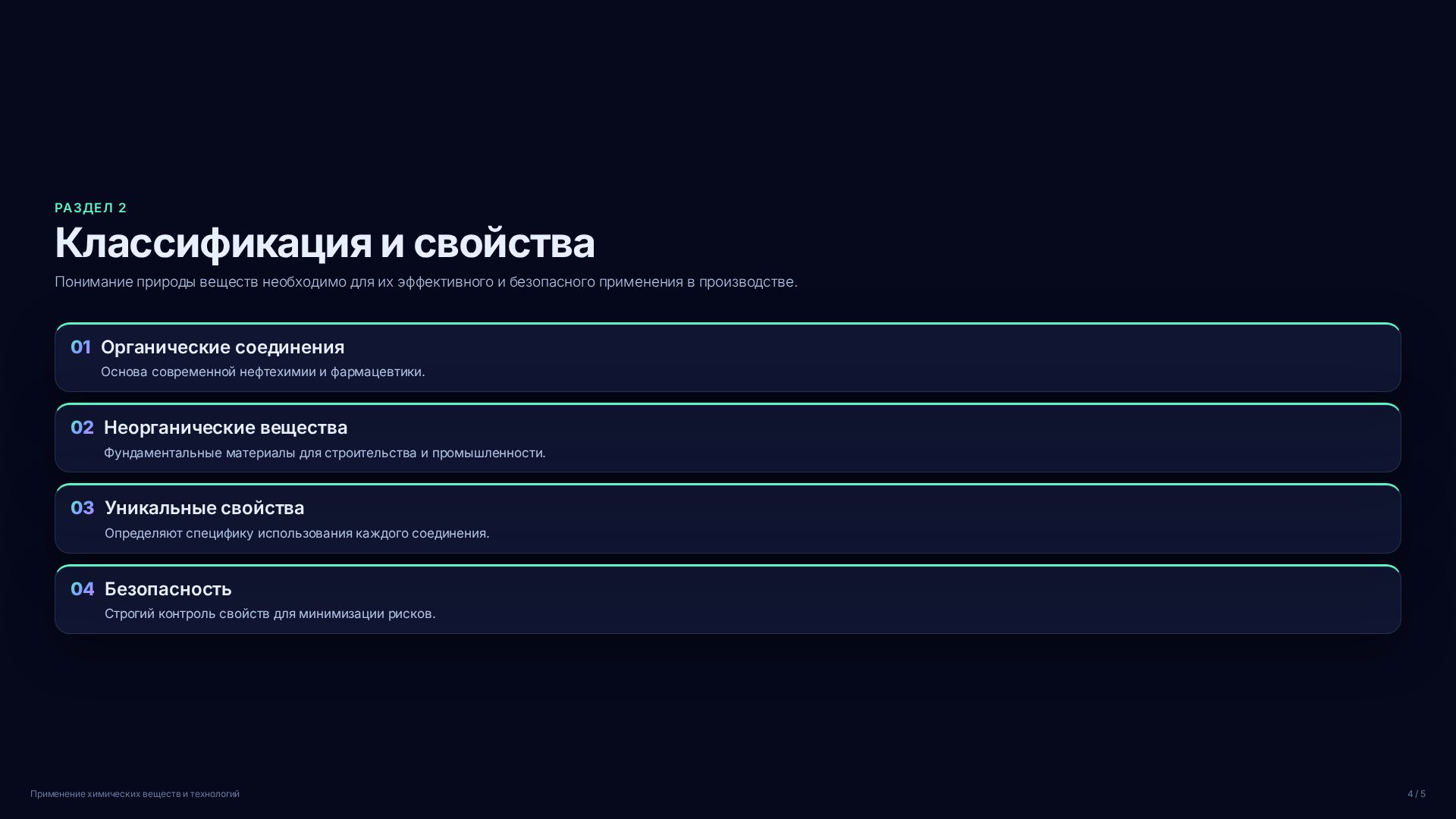 Слайд 4
