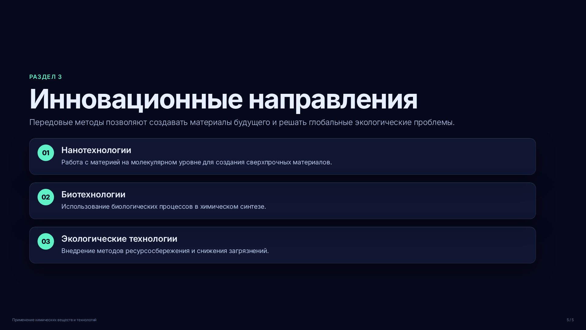 Слайд (заблокировано)