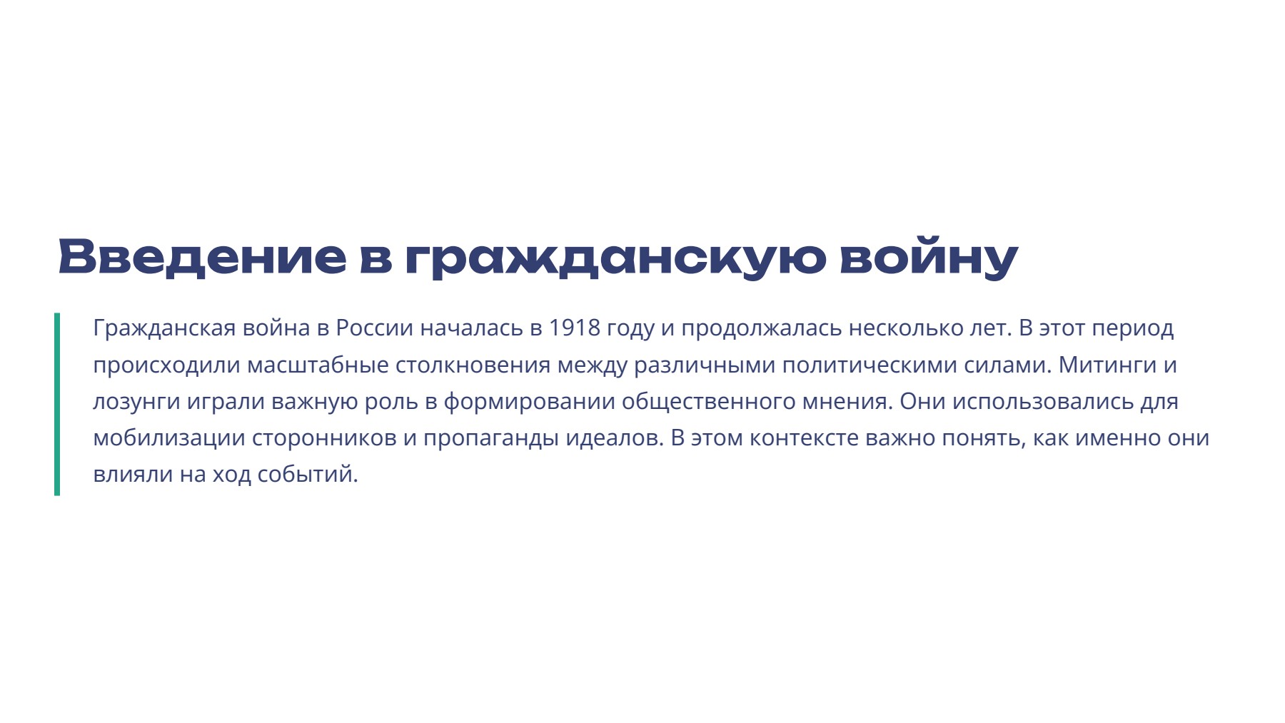 Слайд 2