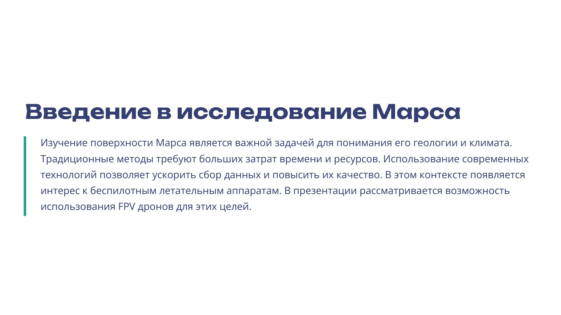 Слайд 2