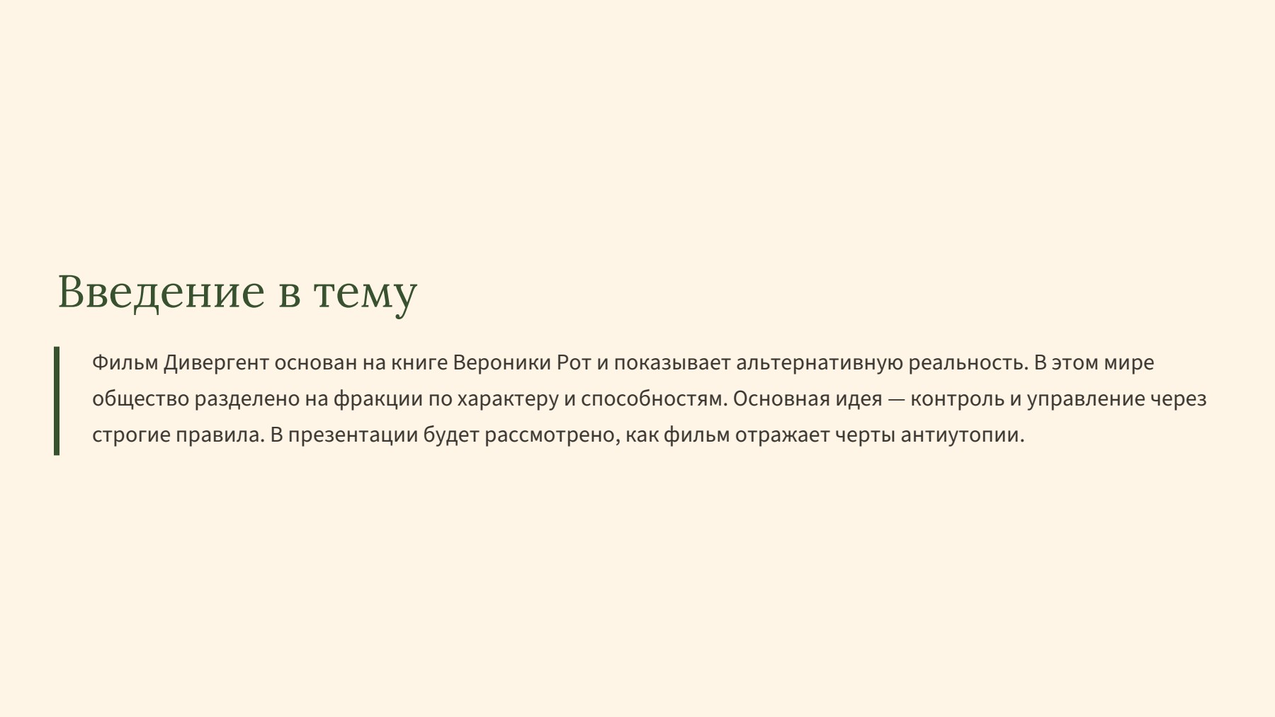 Слайд 2