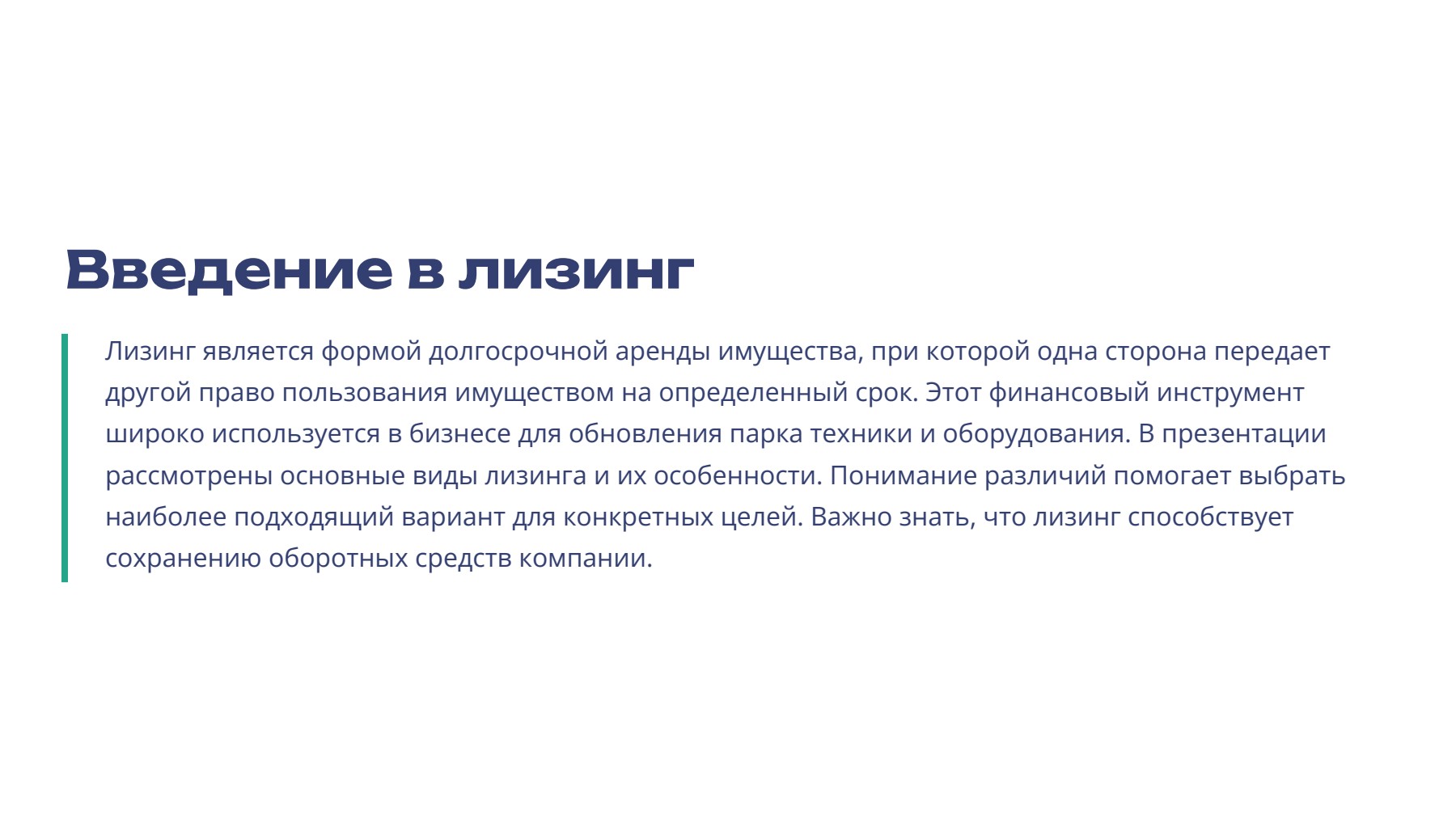 Слайд 2