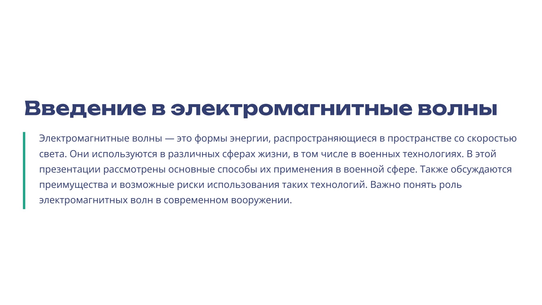 Слайд 2