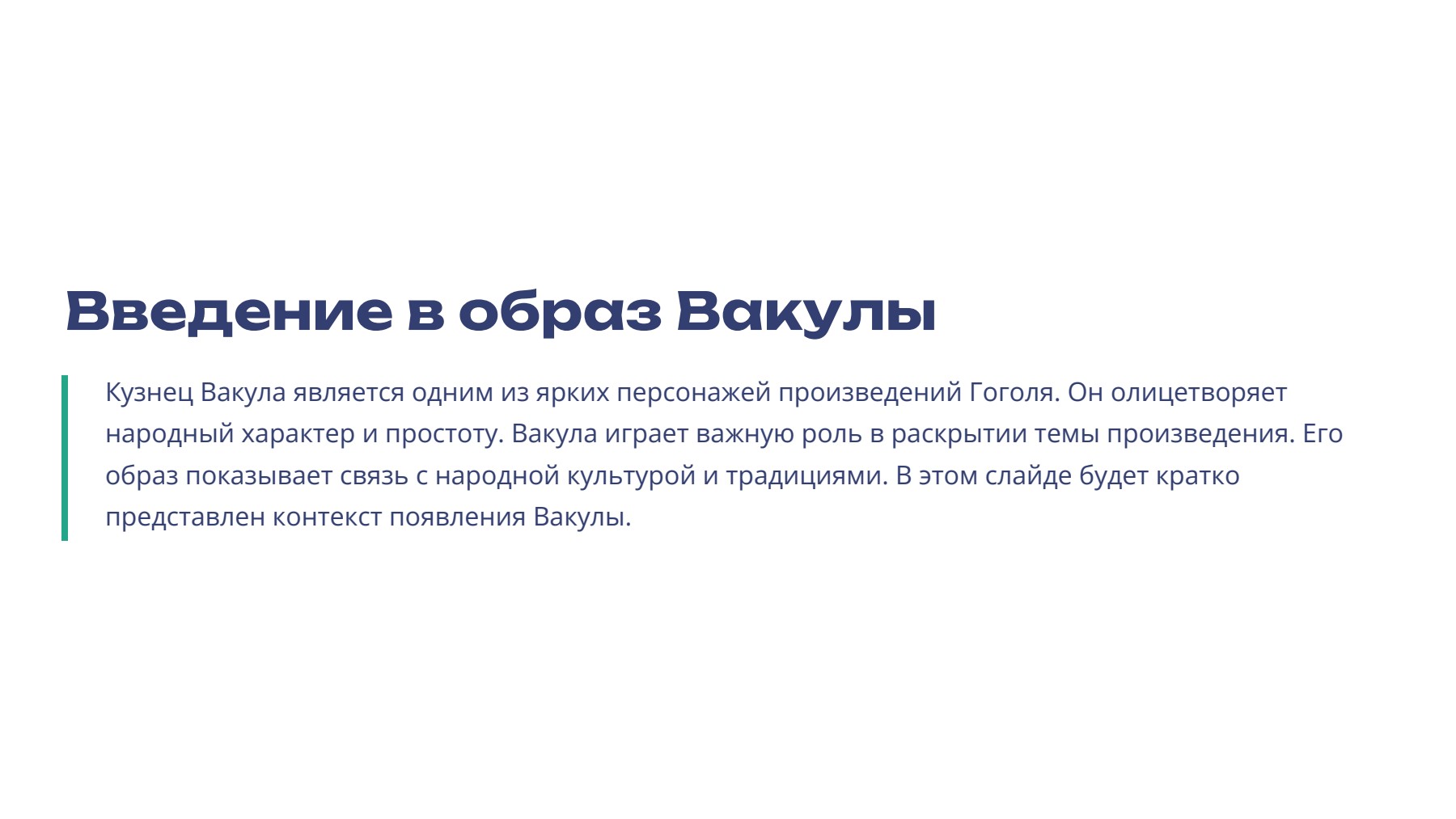 Слайд 2