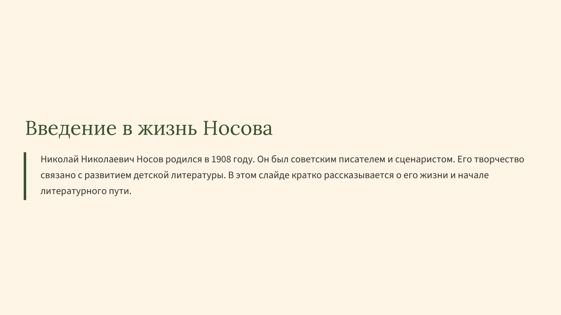 Слайд 2