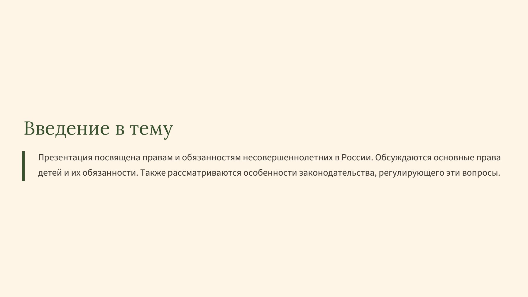 Слайд 2