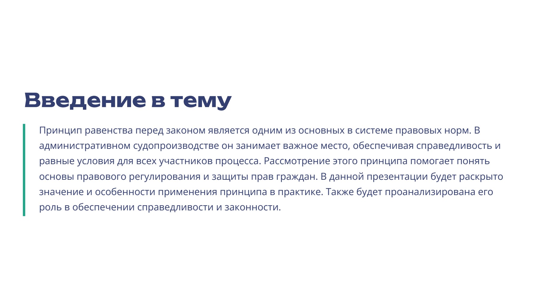 Слайд 2