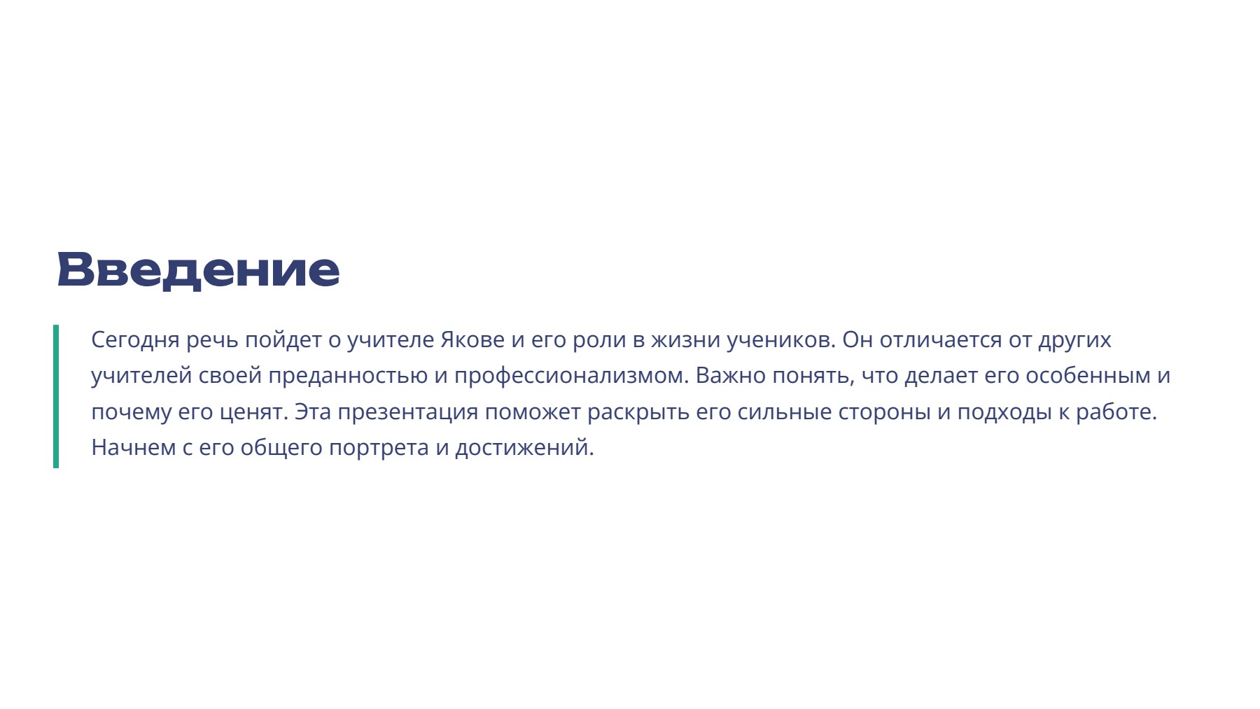 Слайд 2