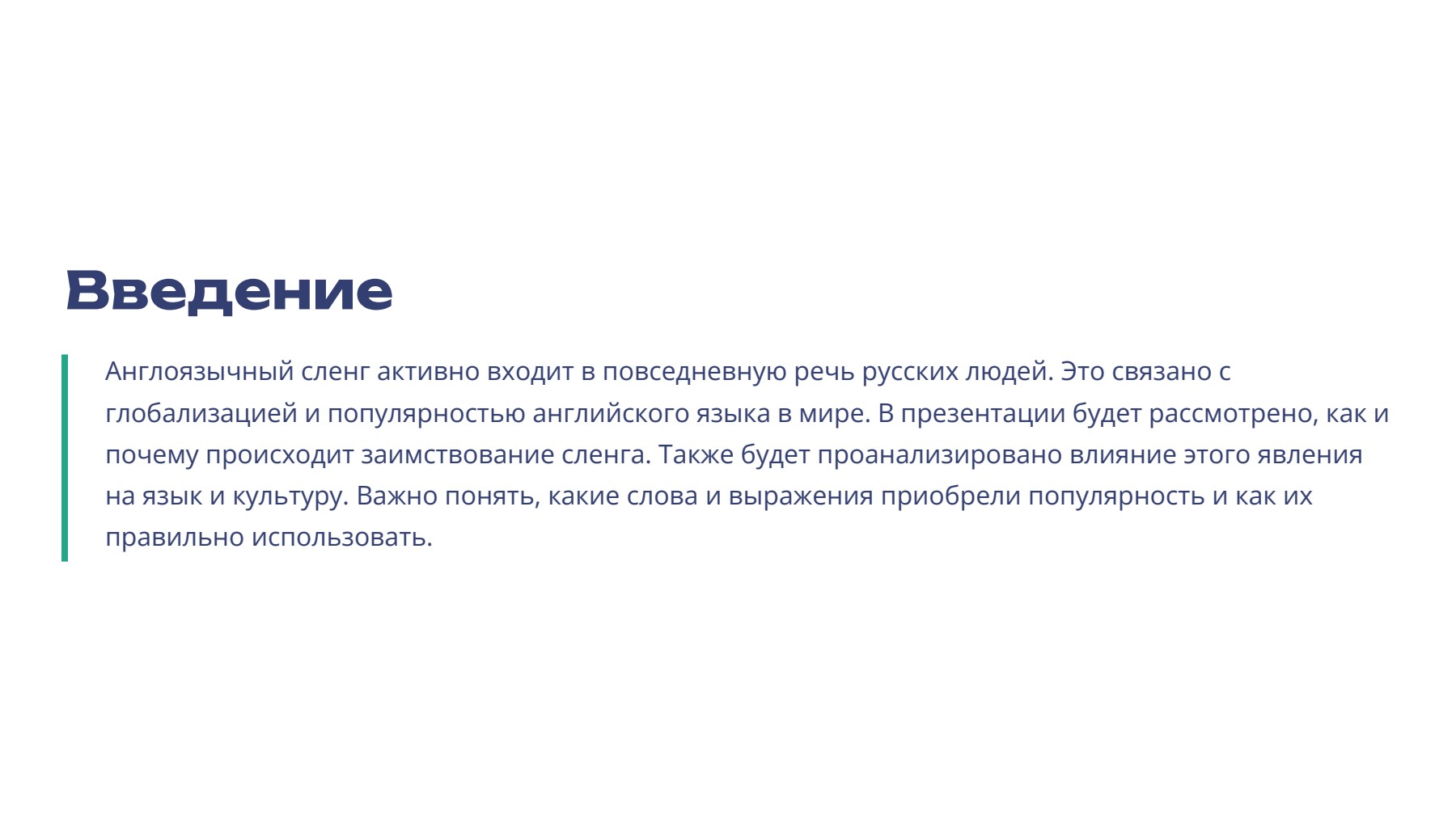 Слайд 2