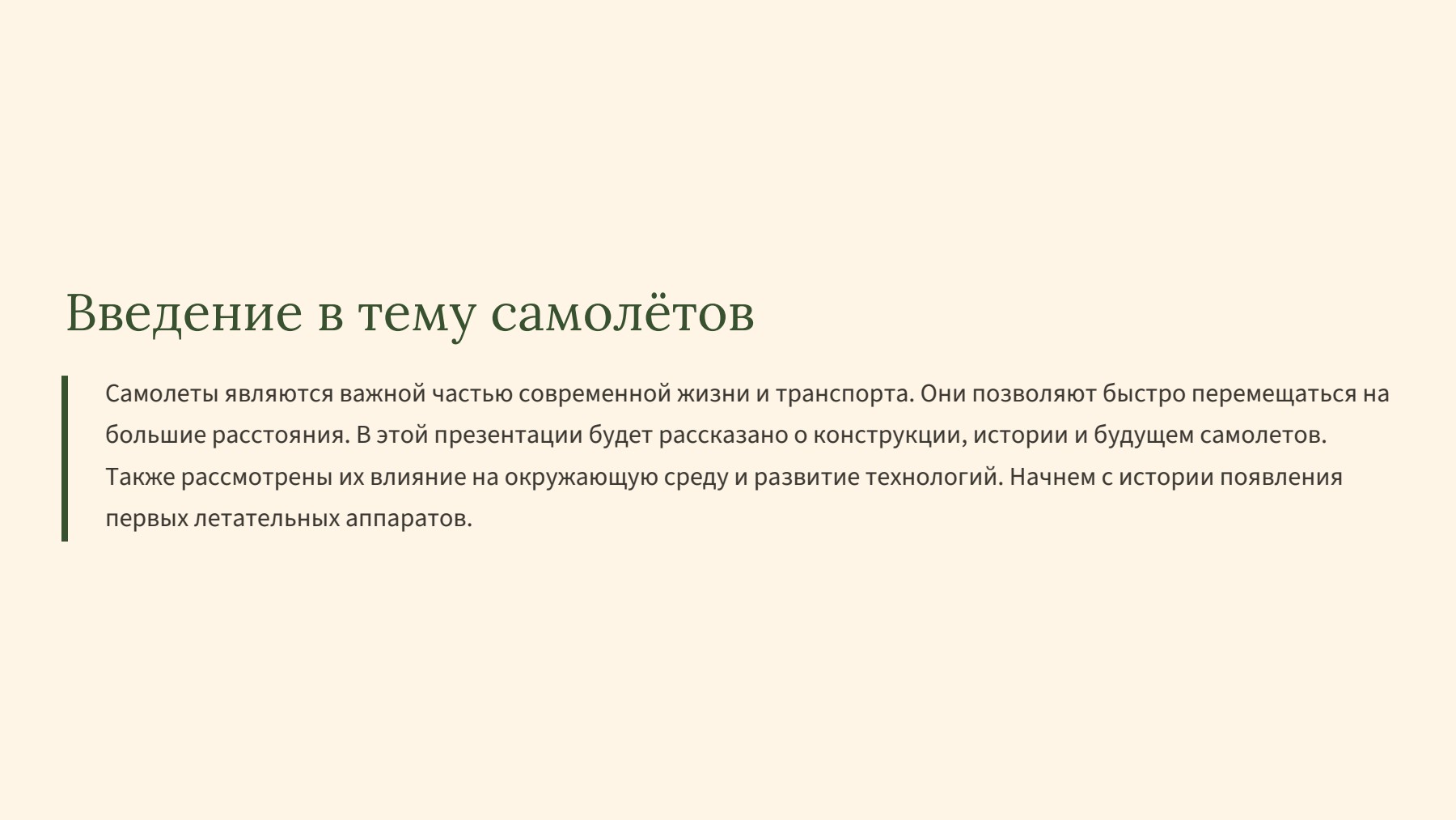 Слайд 2