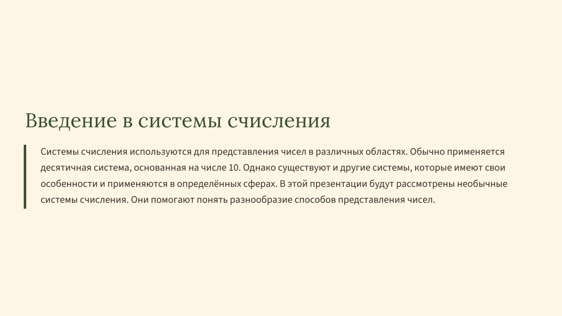 Слайд 2