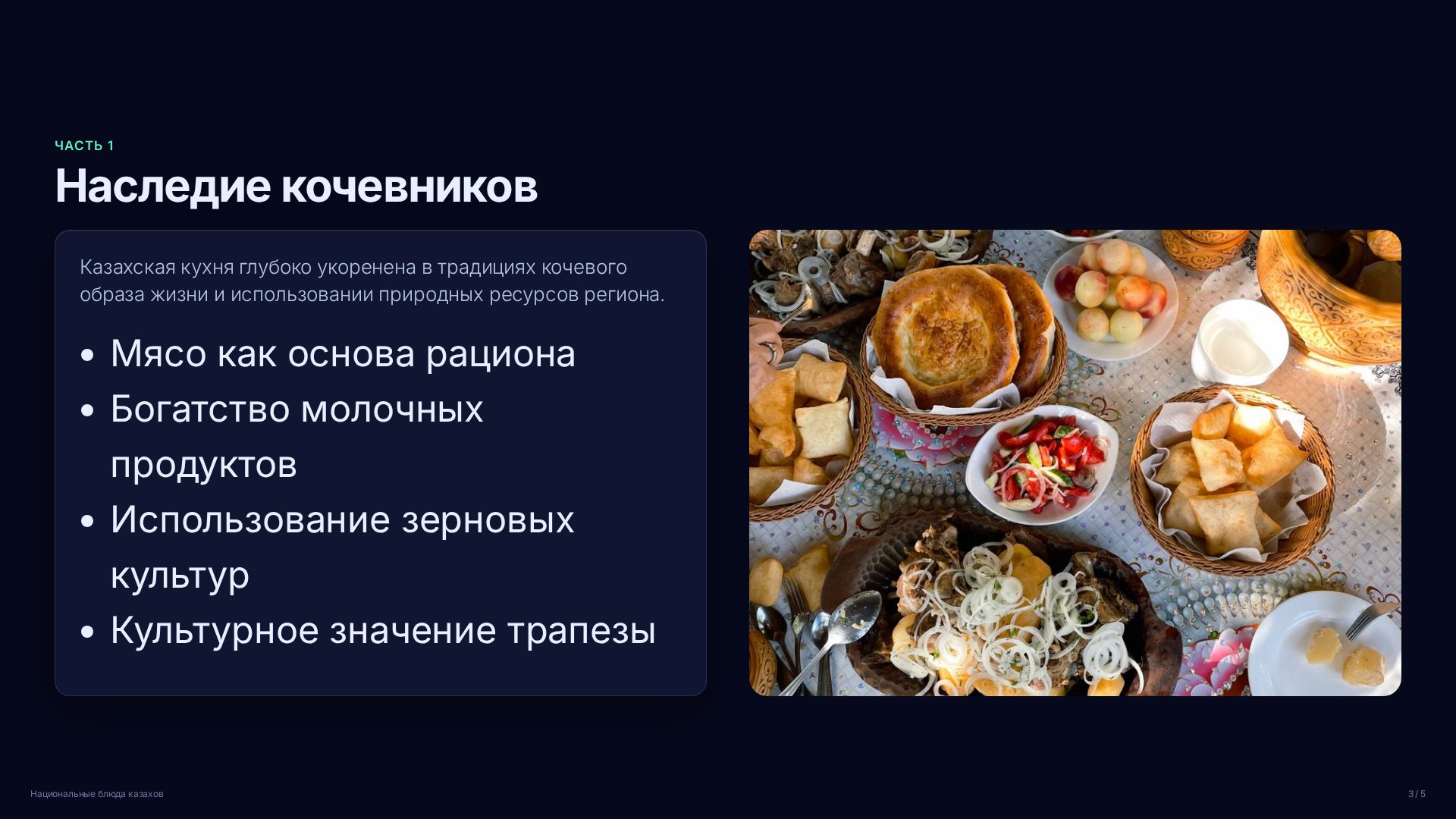 Слайд 3