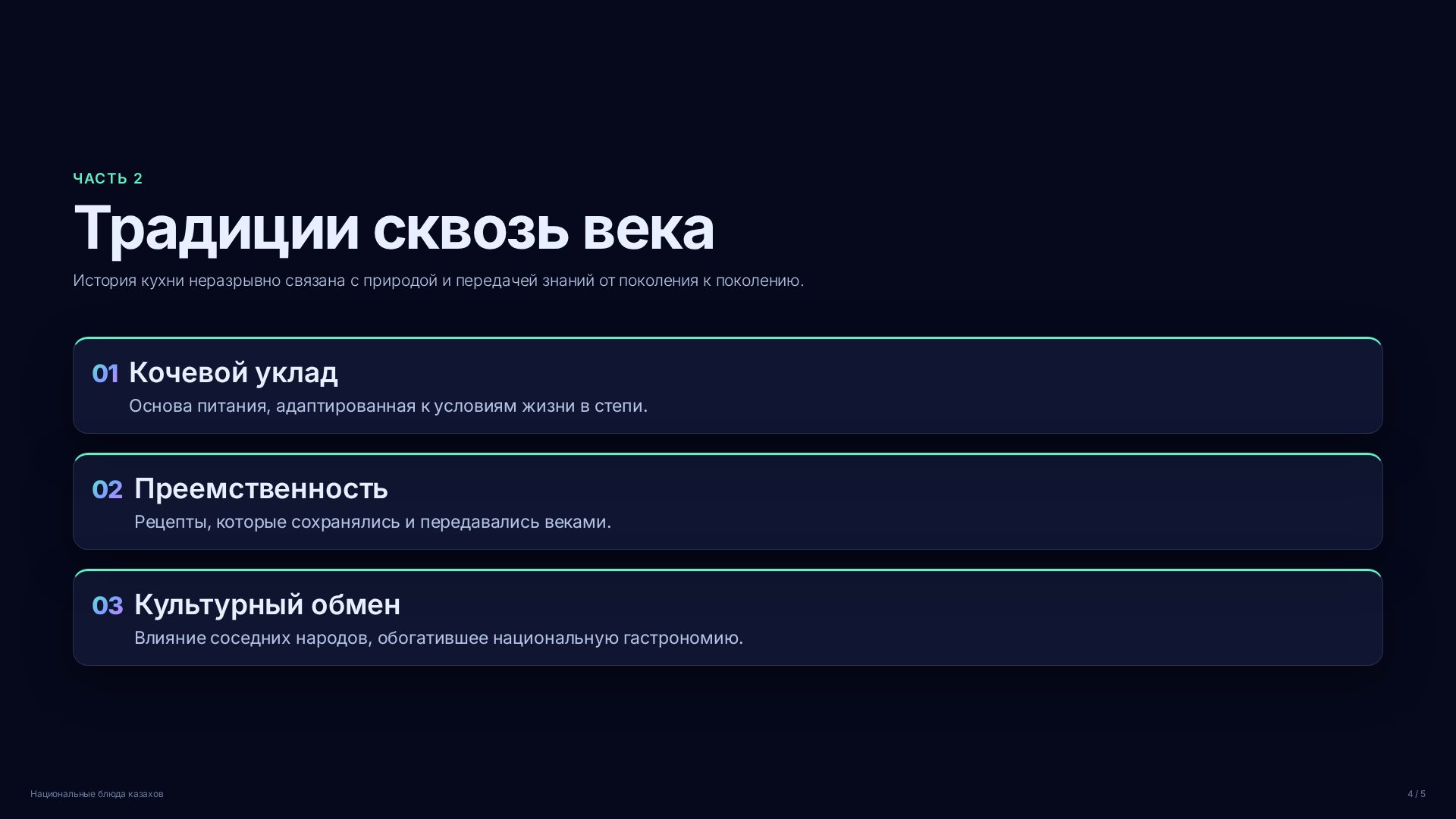 Слайд 4