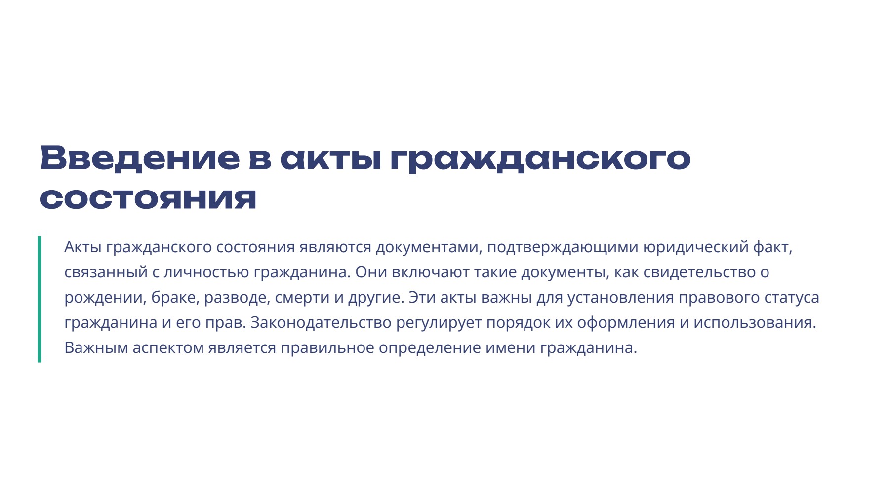 Слайд 2