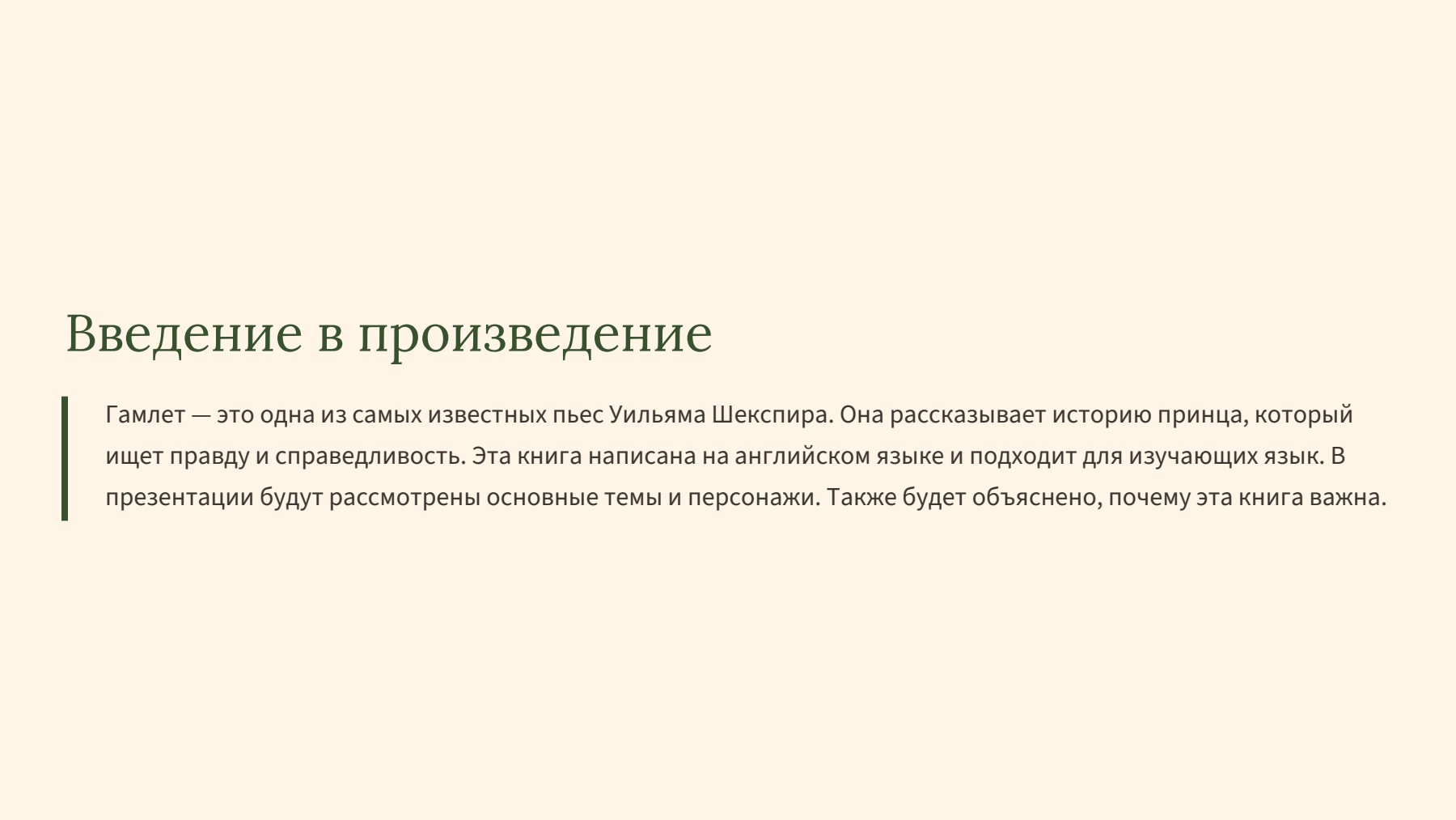 Слайд 2