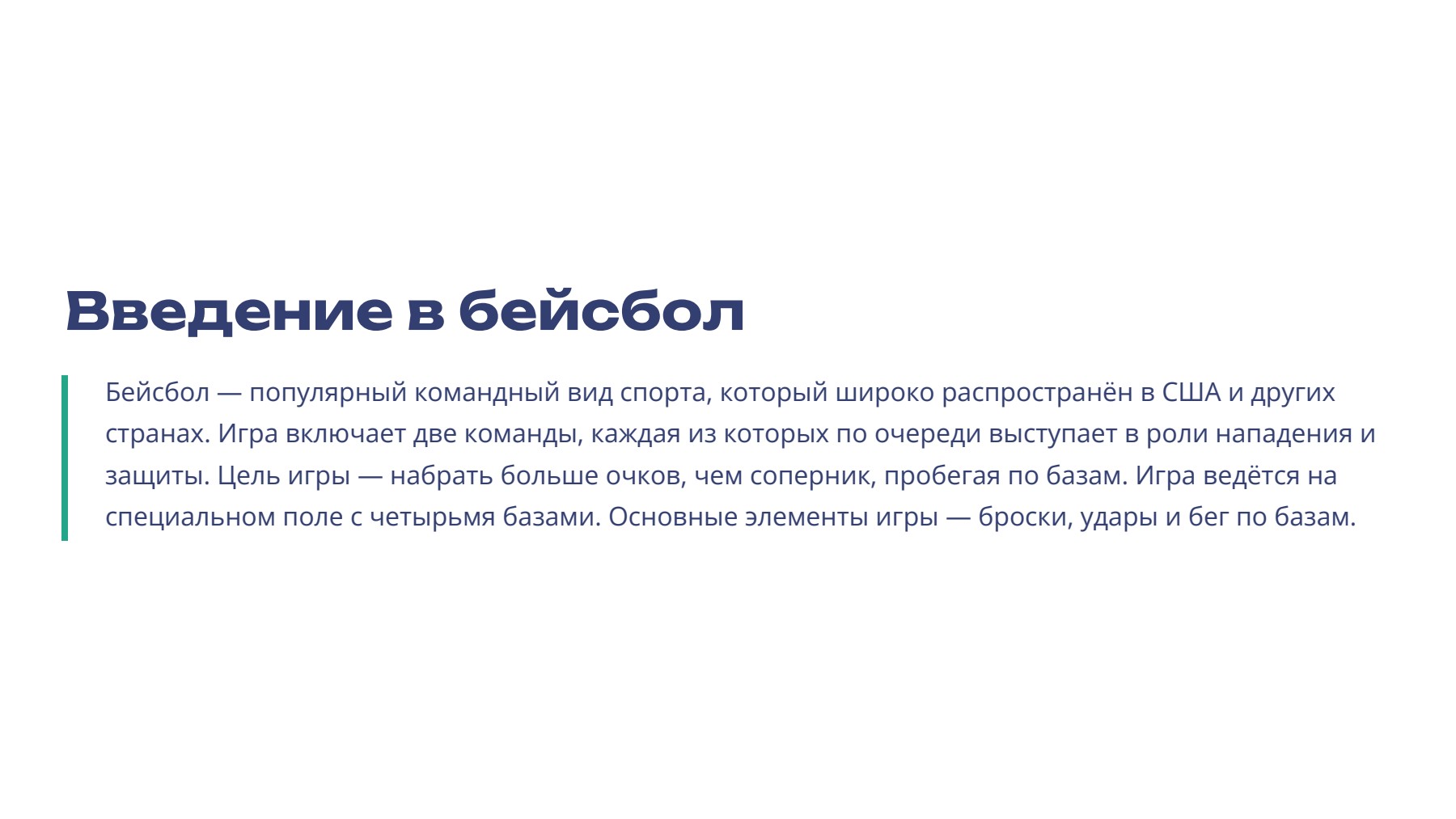 Слайд 2