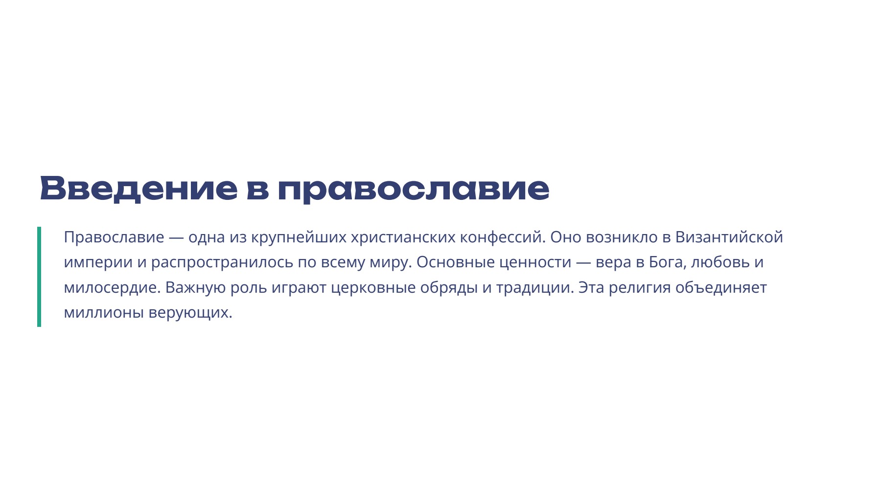Слайд 2