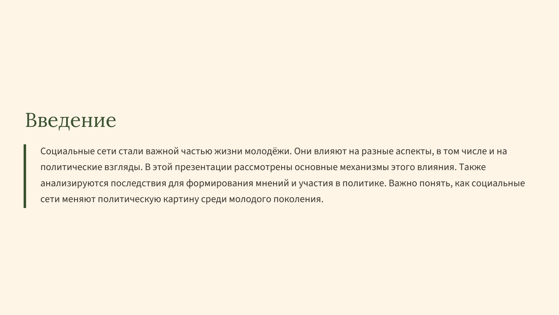 Слайд 2