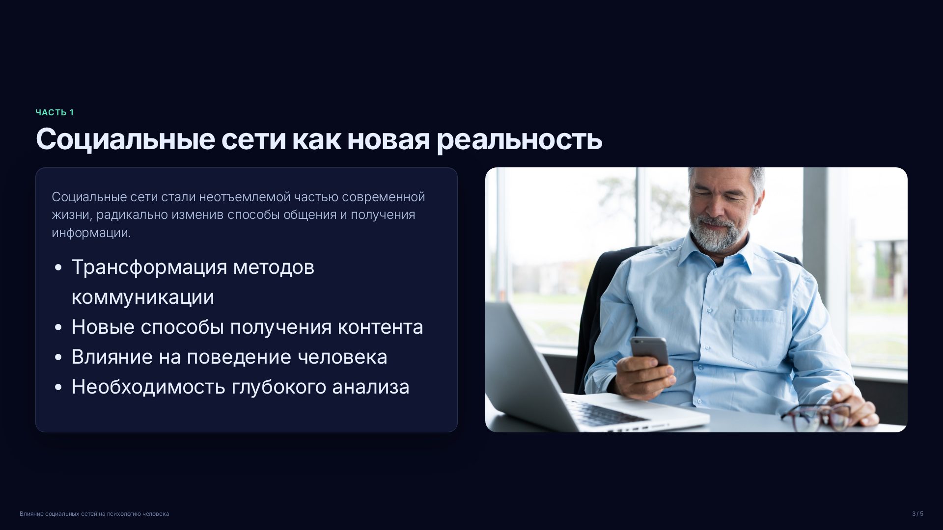 Слайд 3